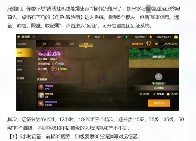地下城130级挂机技巧有哪些？如何避免违规？