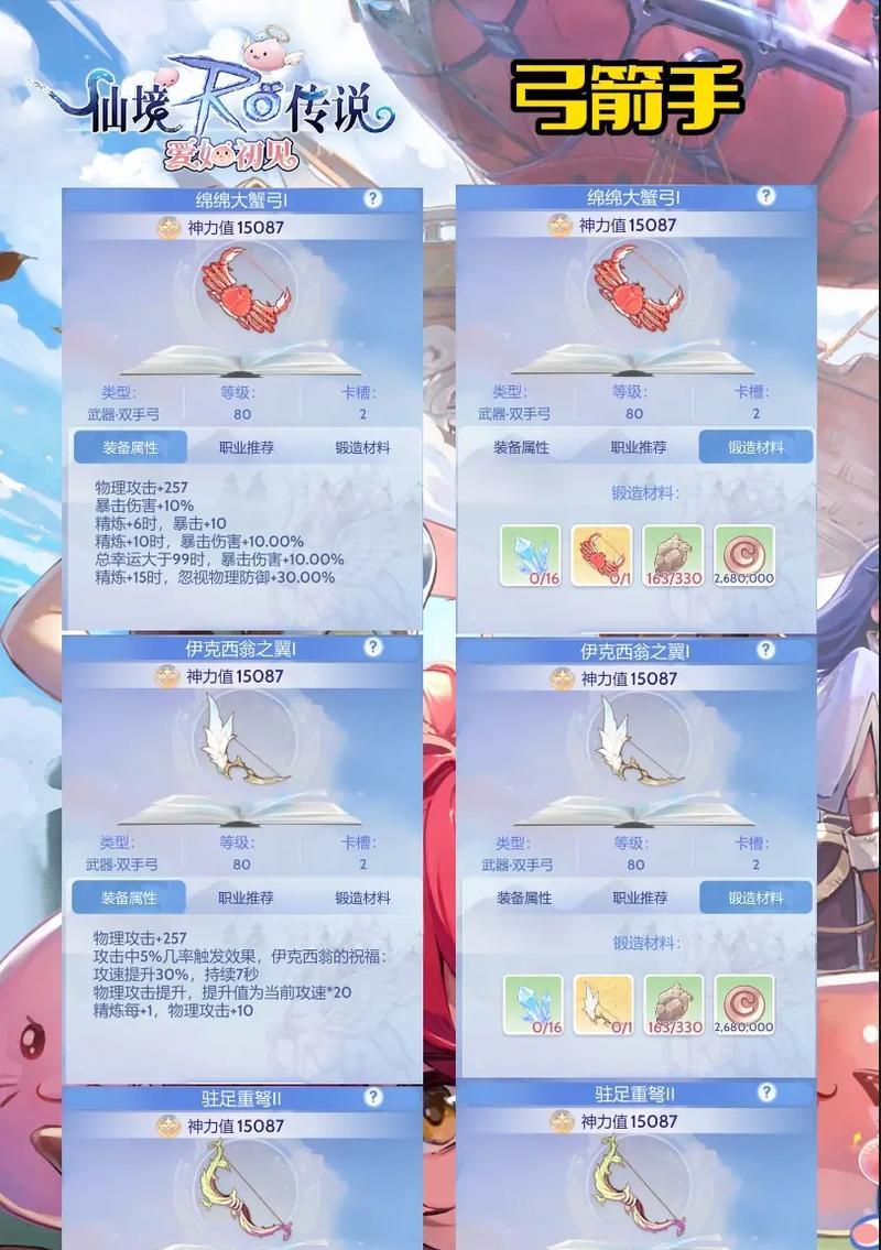 完美世界0氪玩家如何精炼武器？有哪些技巧？