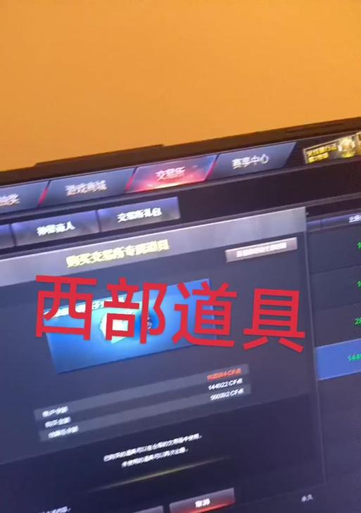西部cf点券现在多少钱？如何购买最划算？