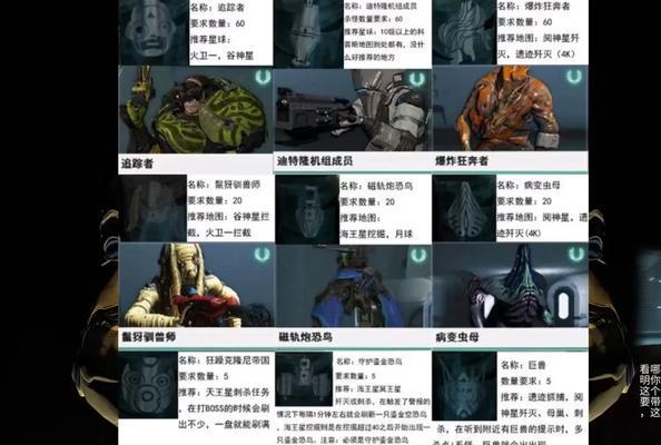 星际战甲斯特朗材料的获取途径有哪些？