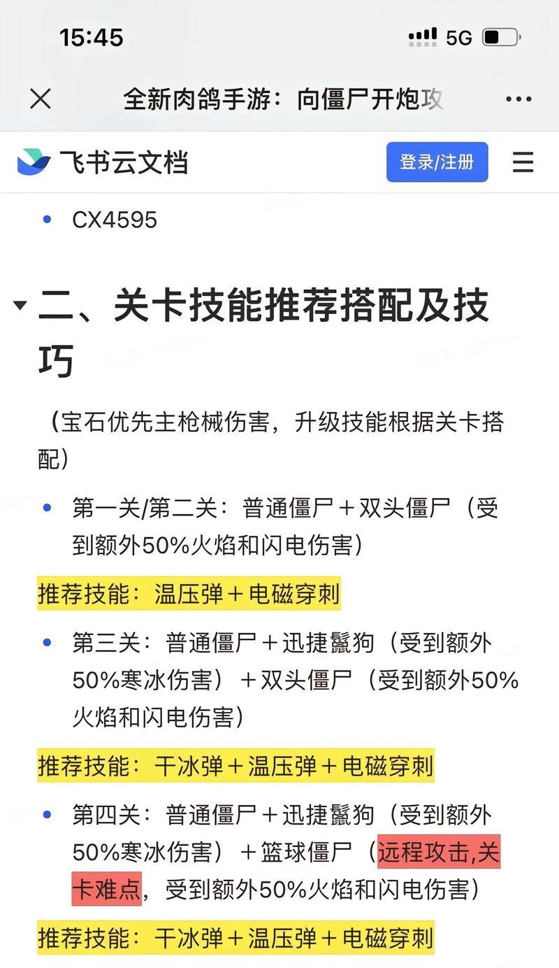 炮台获得后如何有效使用？