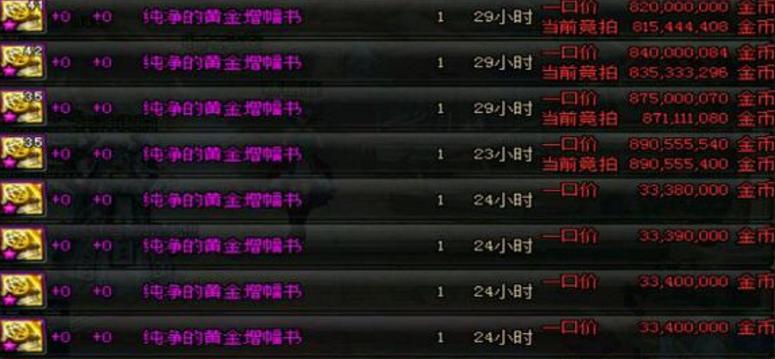 dnf红字如何解除？解除红字的方法是什么？