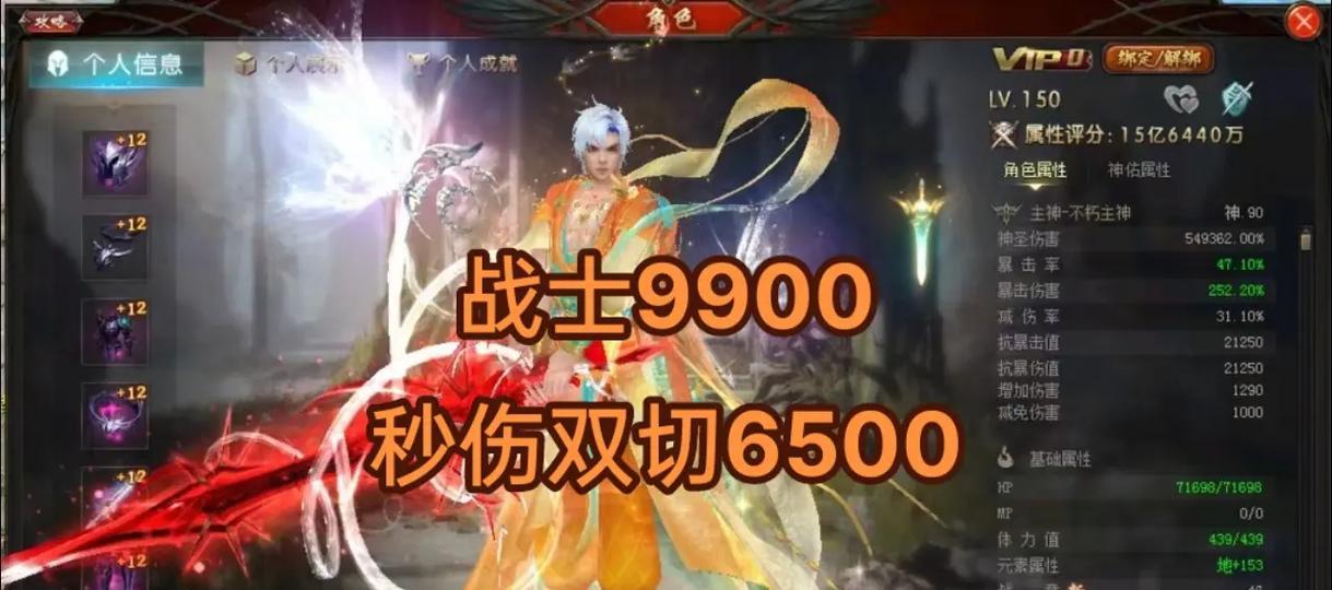 魔域人物属性评分下降的解决方法是什么？