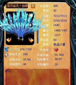 电脑版魔域技能点如何修炼？有哪些方法？