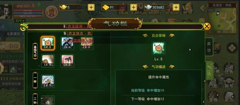 热血江湖副手获取途径有哪些？如何快速获得？