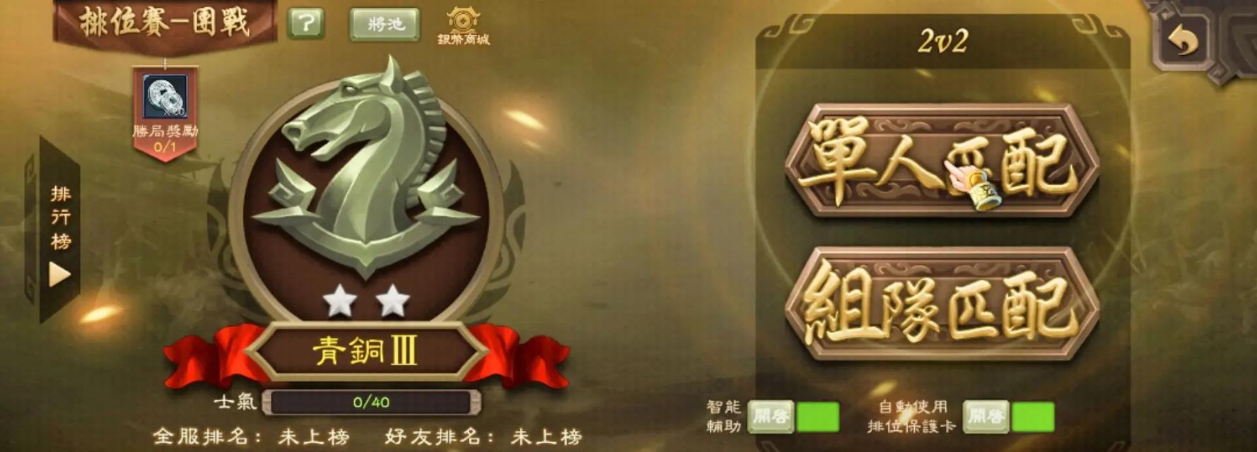 三国杀领军三赛季结束奖励内容是什么？如何获得这些奖励？