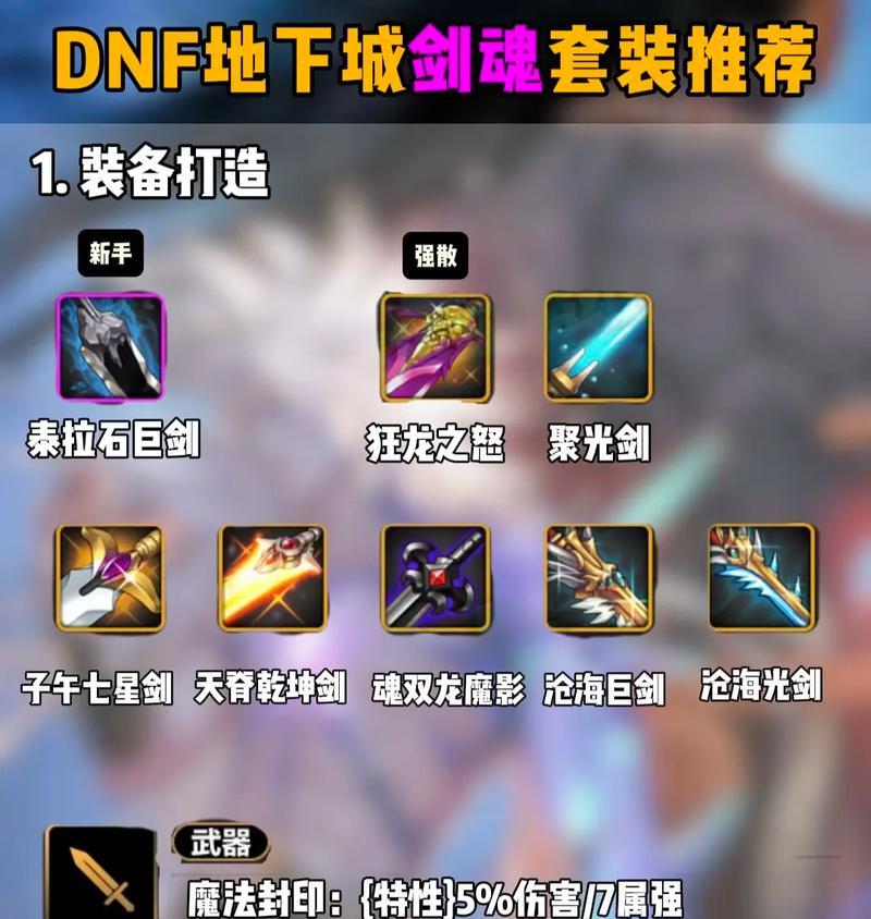 剑魂修炼道场的选择标准是什么？