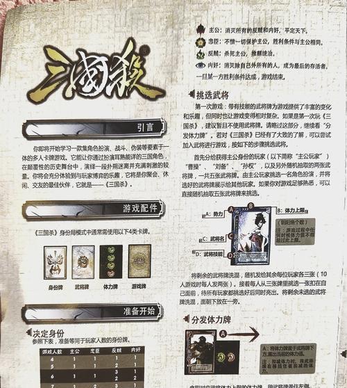 三国杀三人局的规则有哪些？规则变化后游戏策略如何调整？