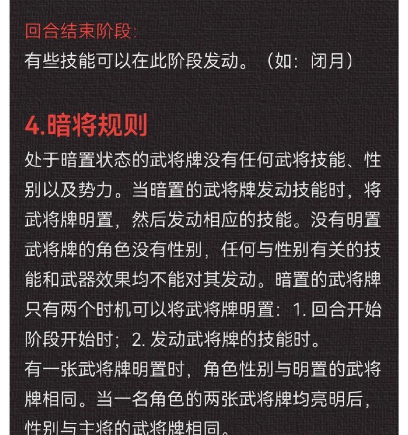 三国杀界限突破技能选择建议是什么？如何选择合适的技能？