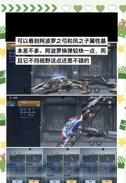 CF中弓箭的价格是多少钻石？购买弓箭的性价比如何？