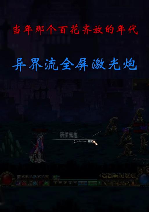 暗帝角色在DNF中应该携带哪些异界装备？