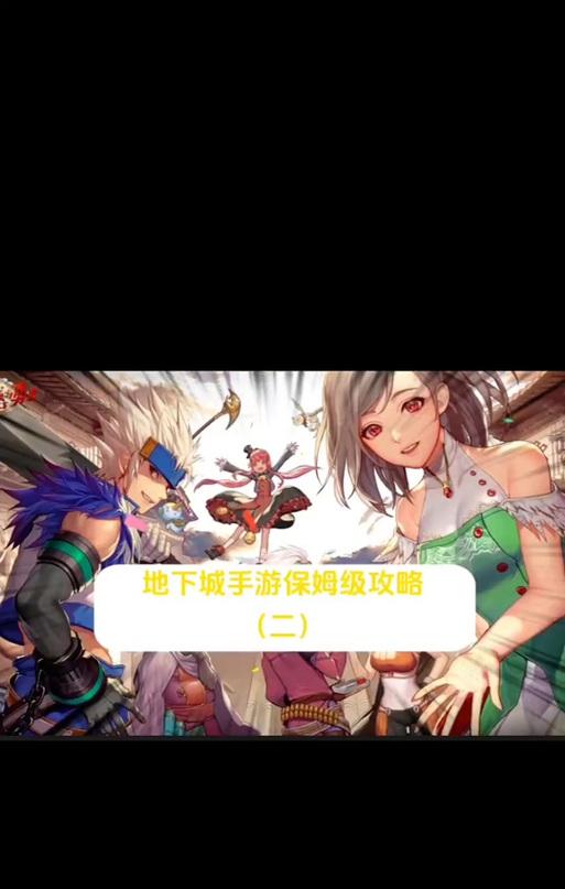 如何解散地下城中的公会？