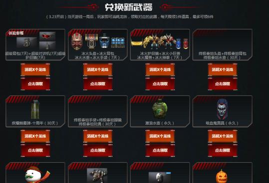 CF探险模式如何查看召唤次数？召唤次数对游戏有何影响？