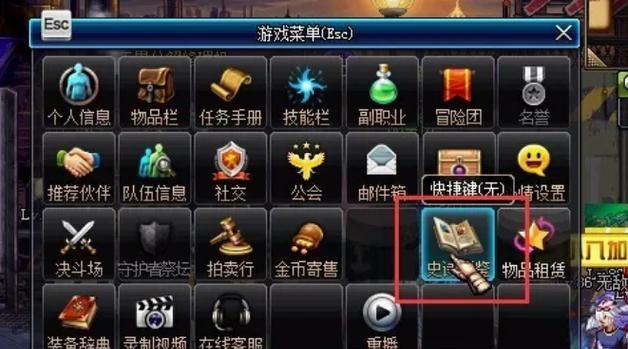 DNF道具回收后如何找回？找回流程是怎样的？