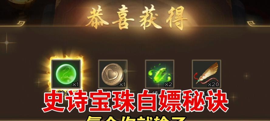 三国杀宝珠抽取方法是什么？