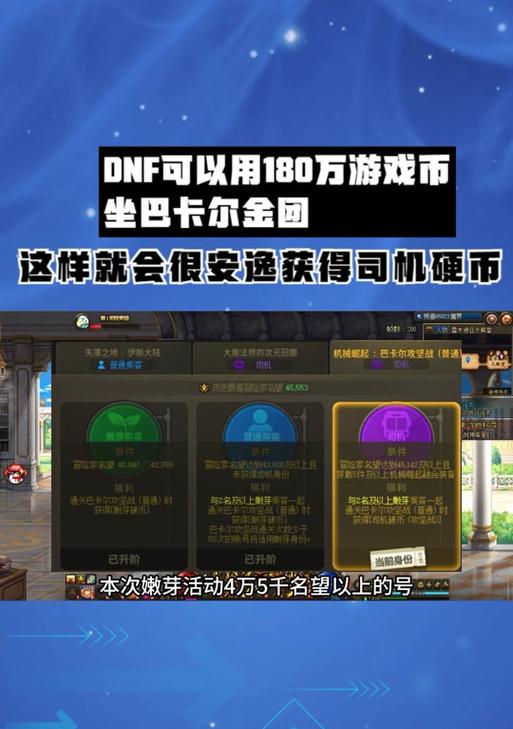 地下城手游怎么获得威望？威望的获取方法有哪些？