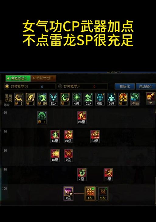 DNF怎么放觉醒？觉醒技能的释放条件和技巧是什么？
