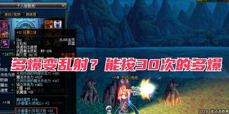 漫游极限多重爆头技巧是什么？