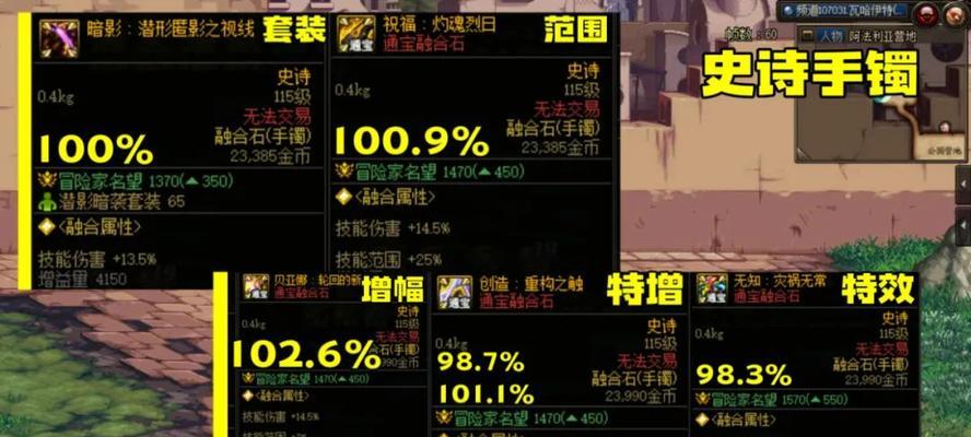 特化剑魂首饰贴膜的使用方法是什么？贴膜对首饰有何增益？