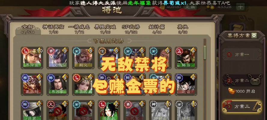 三国杀斗地主模式中阵容搭配的作用是什么？