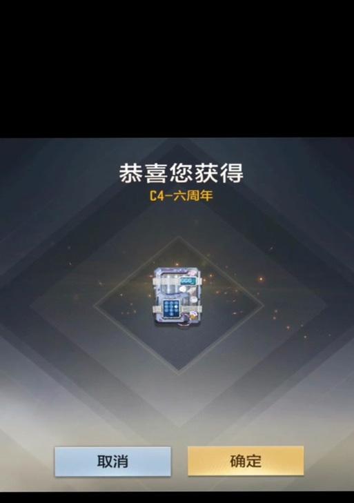 CF手游中金刚C4的价格是多少？购买金刚C4有哪些优惠？