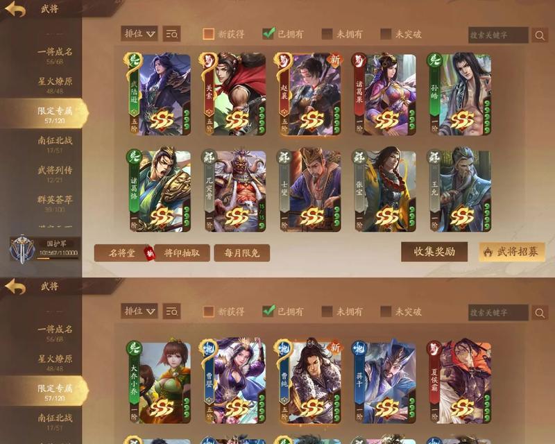 三国杀新号推荐哪些武将？