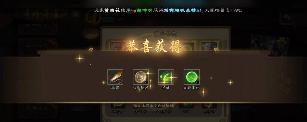 三国杀中获得宝珠的方法有哪些？
