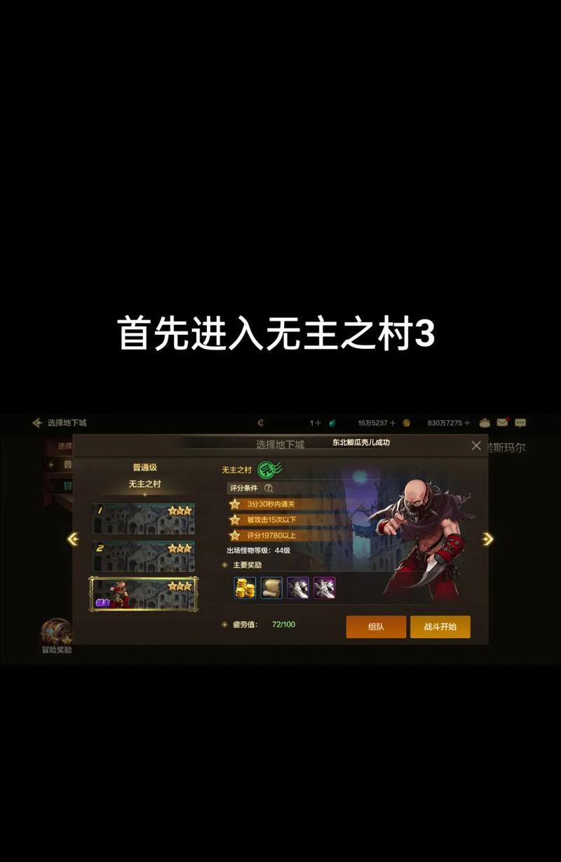 地下城手游登录时如何保持隐身状态？