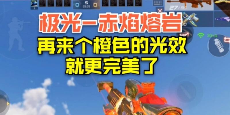 CF赤焰如何获得？获取途径有哪些？