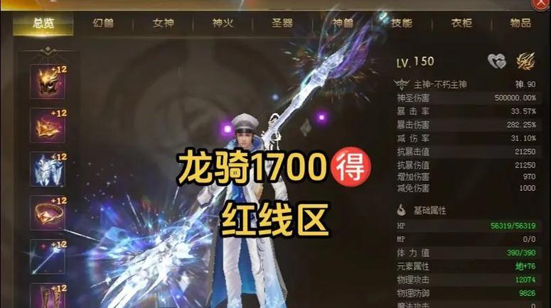 魔域中龙骑技能专精如何获得？需要满足哪些条件？