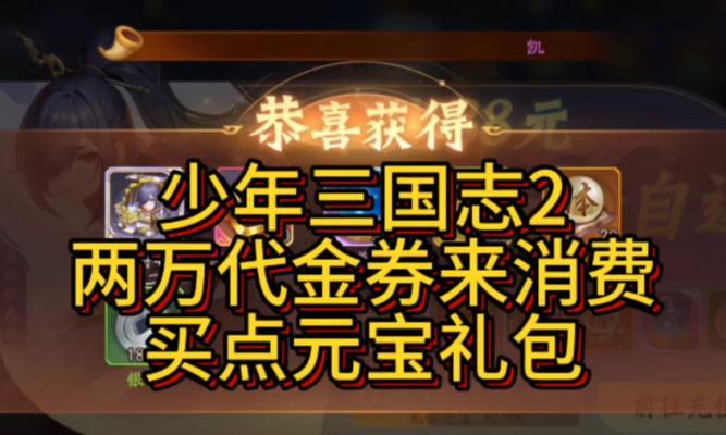 三国杀充值两万元能获得哪些特殊待遇？