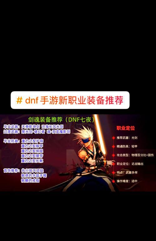 dnf剑魂武器转换方法是什么？