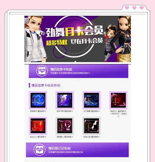 劲舞团预购尾款的计算时间是什么时候？如何正确计算？