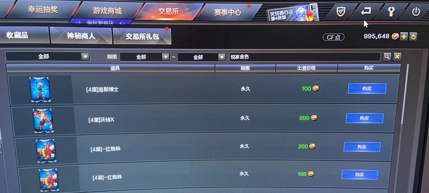 CF点券是否会刷新？目前点券的价格是多少？
