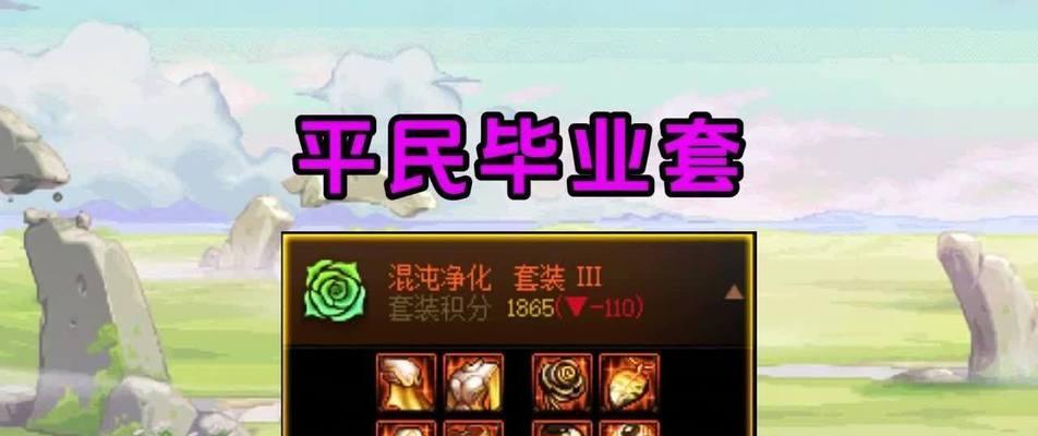地下城未知套装分解的条件是什么？分解后能得到什么？
