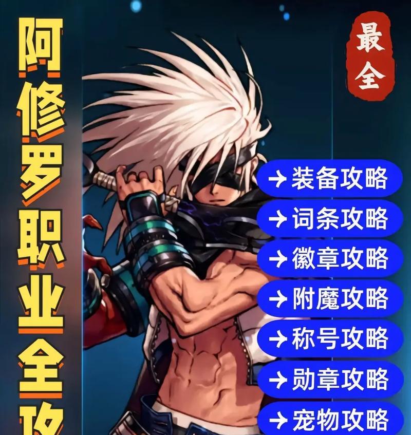 DNF阿修罗换装技巧是什么？如何更换？