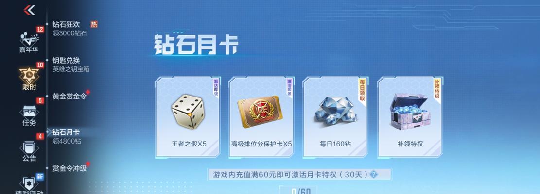 CF一个月可以攒多少钻石？有哪些方法可以快速积累？