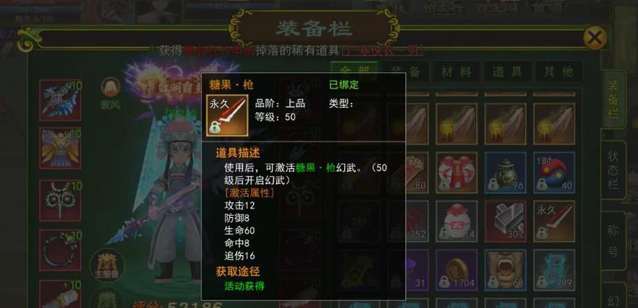 热血江湖手游武器发光条件是什么？如何使武器发光？
