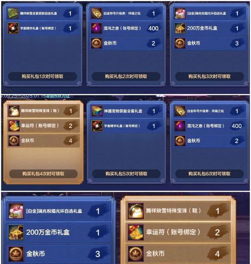 DNF礼包在商店的售价是多少？如何购买？