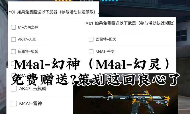 cf幻神返场多少出武器？获取概率和成本是多少？