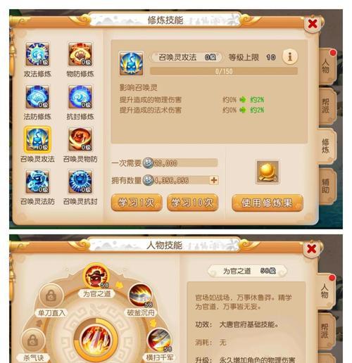 觉醒召唤天赋魔域怎么用？天赋系统的作用和操作指南？