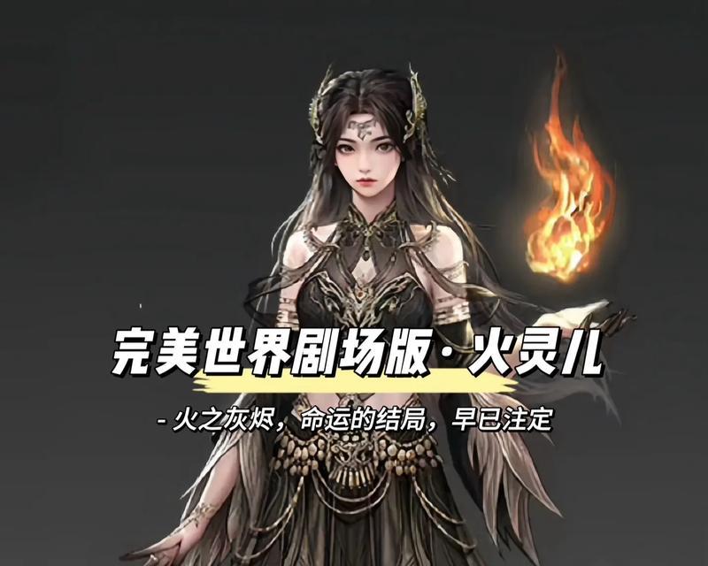 完美世界角色外观调整方法是什么？