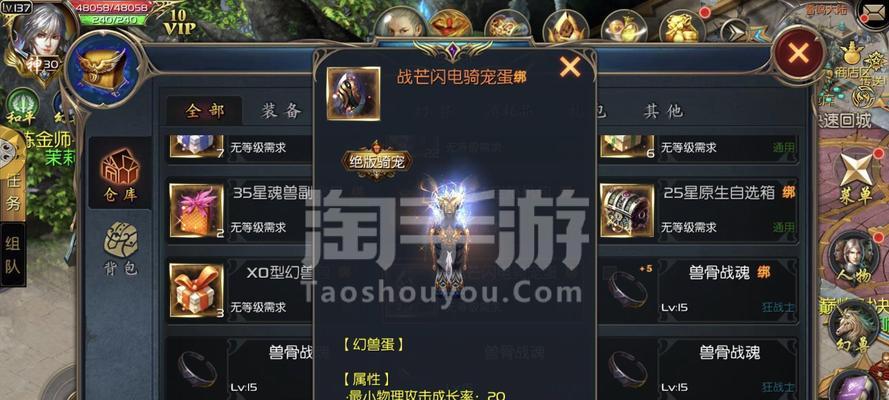 如何在魔域手游中取出豹子？