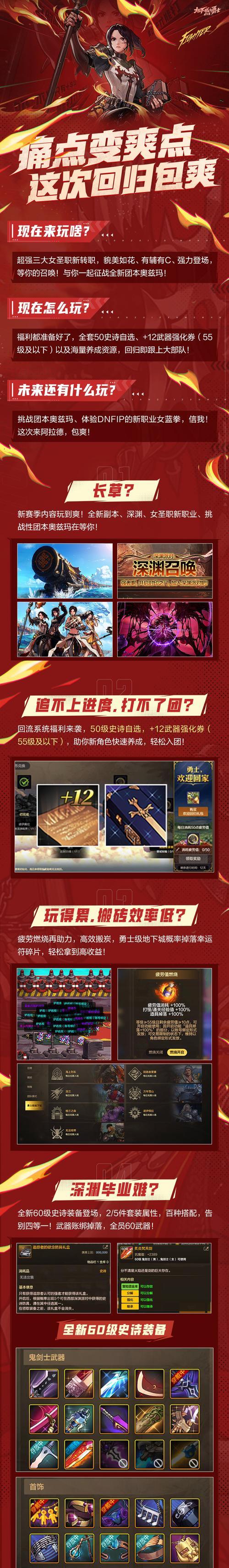 云手机登录DNF的方法是什么？操作步骤详解？