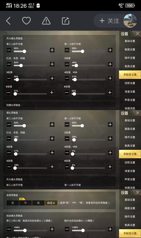cf手游木木狙击灵敏度设置推荐？如何调整狙击灵敏度？