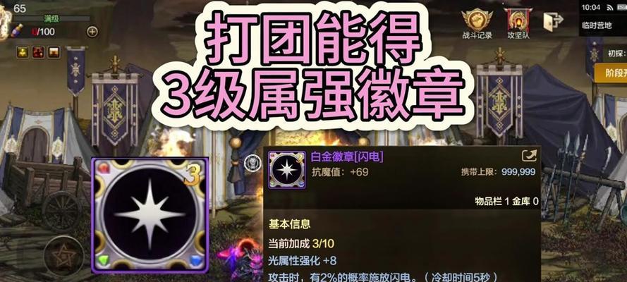 地下城徽章镶嵌推荐？哪些徽章对角色提升最大？