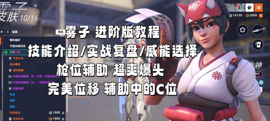 守望先锋霸子角色玩法和技巧是什么？