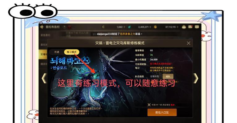 地下城雷电技能如何快速打怪？有什么技巧吗？
