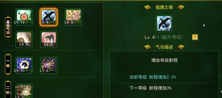 热血江湖副手页面如何配置？