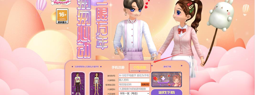 劲舞团卖家微信登录步骤是什么？登录后如何管理？